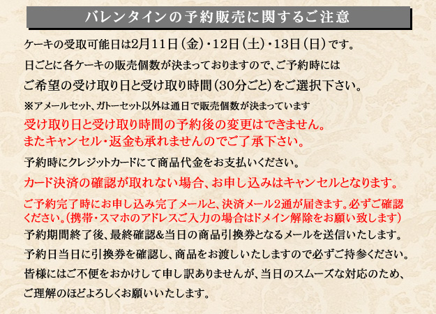 予約販売に関するご注意