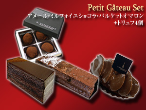 プチガトーセット