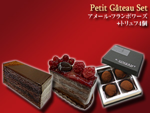 プチガトーセット